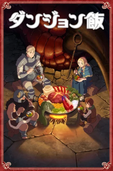 Delicious in Dungeon>