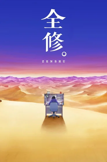 Zenshuu.